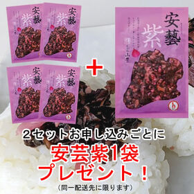 【2袋】日本三大漬菜・広島菜のお漬物 「安藝紫」、赤しその香り豊かなお漬物です。