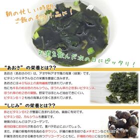 【50g×6袋】あおさしじみスープ【メール便2個口配送】