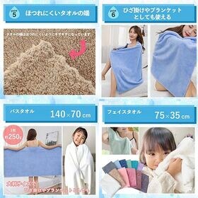 【マウントバッテンピンク】マイクロファイバー バスタオル＋フェイスタオルセット【同色セット】