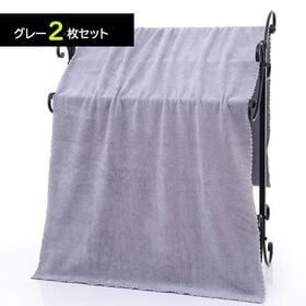 【グレー／2枚】マイクロファイバー バスタオル 大判 140...
