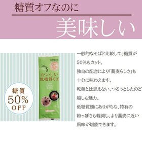 ＜ギフト箱入＞低糖質そば×3袋入り