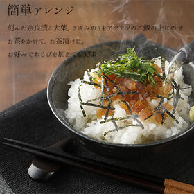 【1袋】奈良漬  かす漬