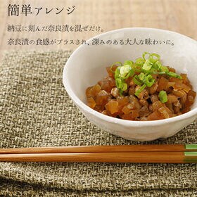 【1袋】奈良漬  かす漬