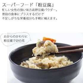 【80g】高野豆腐粉末
