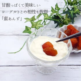 【200g×1袋】蜜アンズ