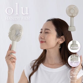 【ベージュ】oluハンディファン | 「olu」とはハワイ語で涼しいという意味です