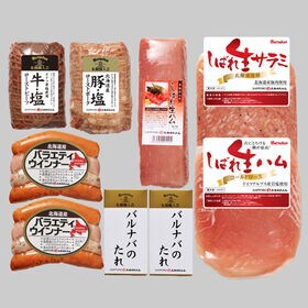 【6種】「札幌バルナバハム」パーティーセット