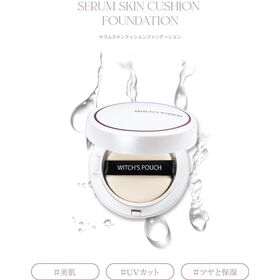 【3個】Witch's Pouch セラムスキンクッションファンデーションナチュラルベージュ
