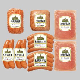 【5種】「札幌バルナバハム」札幌開拓使ハムセット