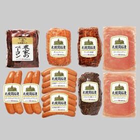 【8種】「札幌バルナバハム」札幌開拓使ハムセット