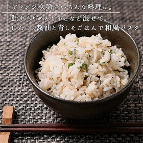 【80g】青しそご飯