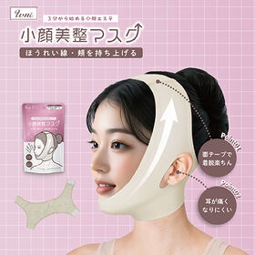 【ベージュ】U-ni小顔美整マスク | 3分から始める小顔エステ