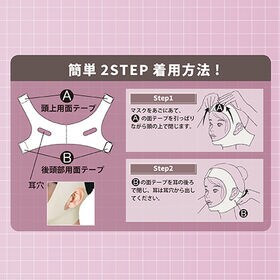 【ベージュ】U-ni小顔美整マスク