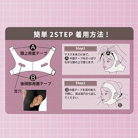 【ブラック】U-ni小顔美整マスク