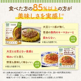 カゴメ プラントベース　大豆ミートのキーマカレー 180g×10個