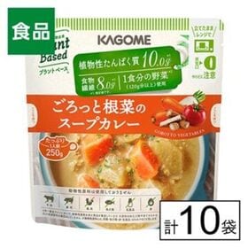 カゴメ プラントベース　ごろっと根菜のスープカレー 250g×10個