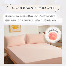 【セミシングル/ホワイト】ボックスシーツ