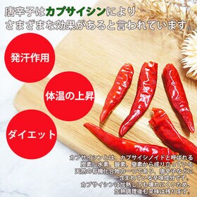 【10g×2袋】《国産》鷹の爪ホール