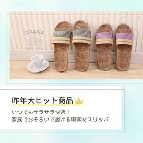 【パープル/Mサイズ（23.5-24cm）】超軽量リネンスリッパ