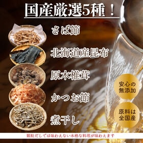 【250包入】国産厳選極み出汁