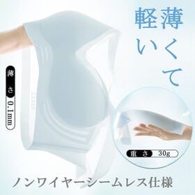 【XLサイズ/スカイブルー】極薄涼感シームレスブラ