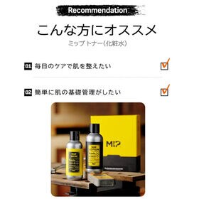 メンズ用【ミップ/MIP】ミップトナー（化粧水）180ml