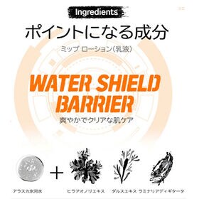 メンズ用【ミップ/MIP】ミップローション（乳液）180ml