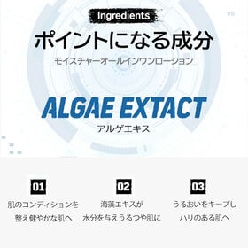 メンズ用【ミップ/MIP】ミップオールインワンローション　200ml