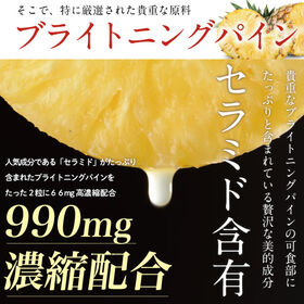 【3個セット】製薬のプロが考えた、飲む真夏対策 プロケアホワイト（1袋60粒入/約2ヶ月分）