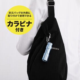 【ライトブルー】LEDminiライトカラビナ付き