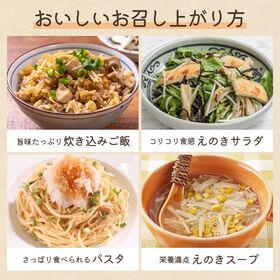 【20g×3袋】長野県産 乾燥えのき 無添加