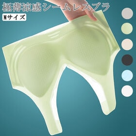 【Mサイズ/グリーン】極薄涼感シームレスブラ | 薄くて軽い！締め付け感がなく風を感じる着け心地