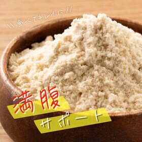 【500g】おからパウダー （500g×1袋）