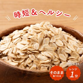 【5kg】オートミール (500g×10袋)