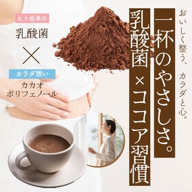 【500g】乳酸菌ブレンドココアパウダー(チャック付き)