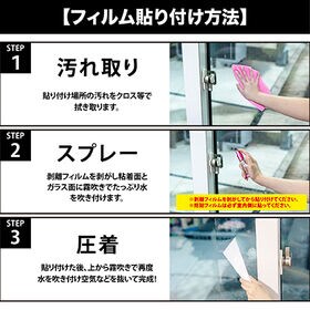 【ロング0.36mm/2枚】窓ガラス用防犯フィルム