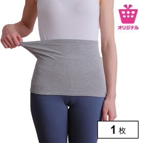 【ライトグレー】薄手でアウターに響きにくい 温活はらまき●<...