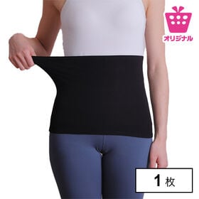 【ブラック】薄手でアウターに響きにくい 温活はらまき●<サン...