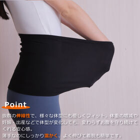 <シンプル百科>【ブラック】薄手でアウターに響きにくい 温活はらまき●