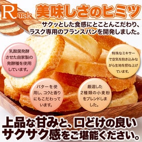 【500g】パン屋さんのシュガーラスク【無選別】