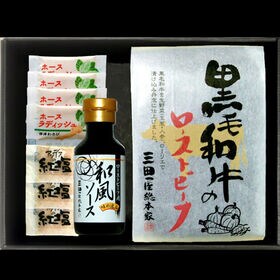 「三田屋総本家」黒毛和牛のローストビーフ