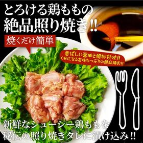 【6kg（500g×12）】鶏の照り焼き メガ盛り