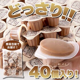 【お徳用】ひとくちコーヒー牛乳プリン40個