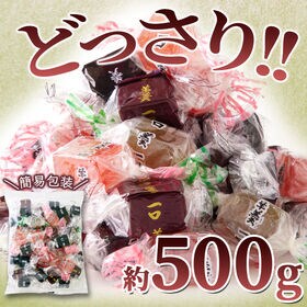 【お徳用】一口ようかん500g