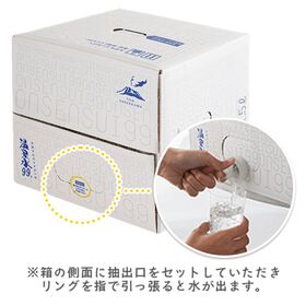 【11.5L×1箱】温泉水99 BIB（バックインボックス）鹿児島県垂水温泉／粒子が細かく浸透力抜群