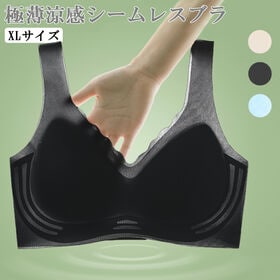 【XLサイズ/ブラック】極薄涼感シームレスブラ