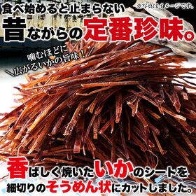 いかそうめん200g