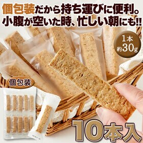 オートミールバー （ナッツ） 10本