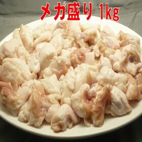 【1kg(200g×5パック)】国産牛ホルモン(牛 小腸)