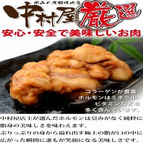 【1kg(100g×10パック)】国産牛タレ漬けホルモン(牛 小腸)